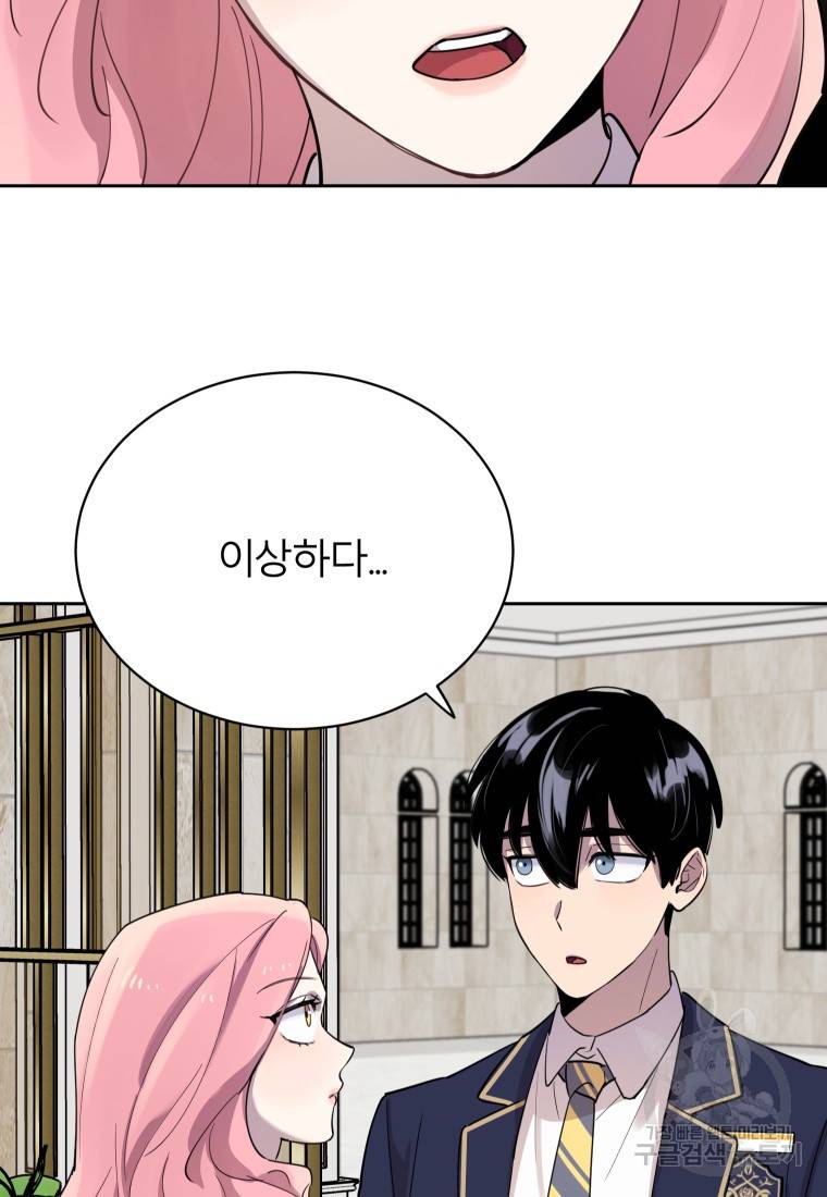 이렇게 바보일리 없어 18화 93