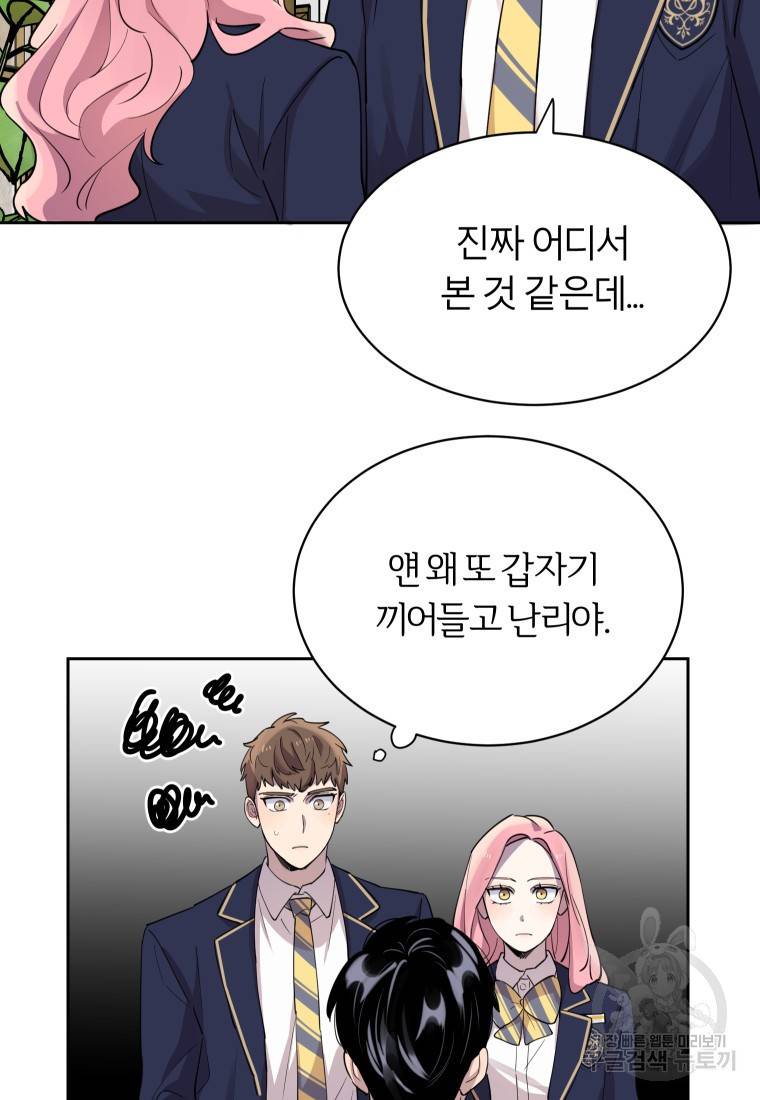 이렇게 바보일리 없어 18화 94