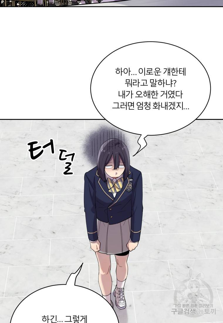 이렇게 바보일리 없어 18화 96