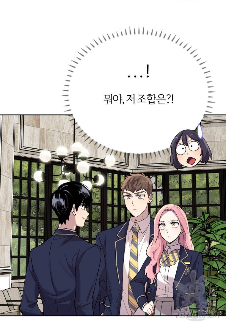 이렇게 바보일리 없어 18화 98