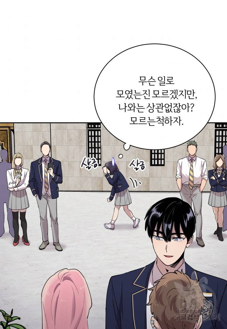 이렇게 바보일리 없어 18화 99
