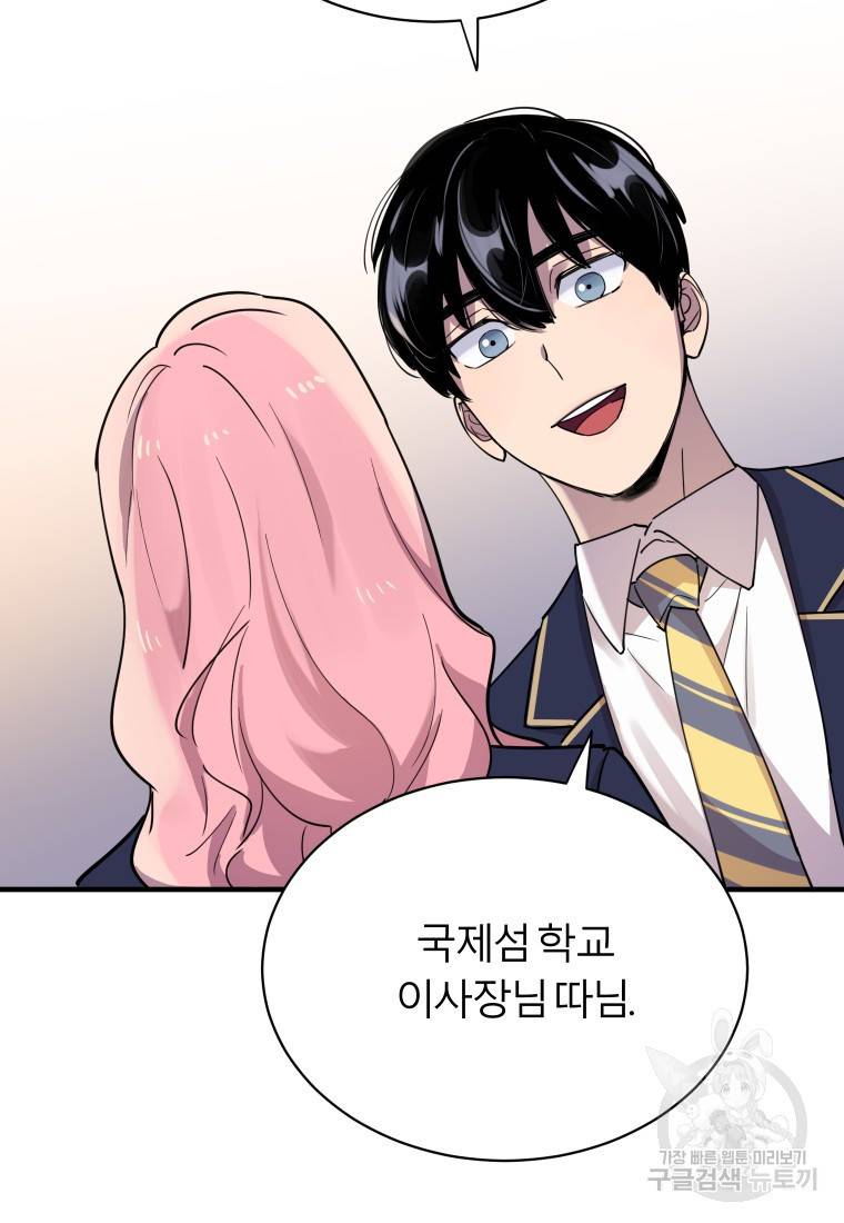 이렇게 바보일리 없어 18화 102