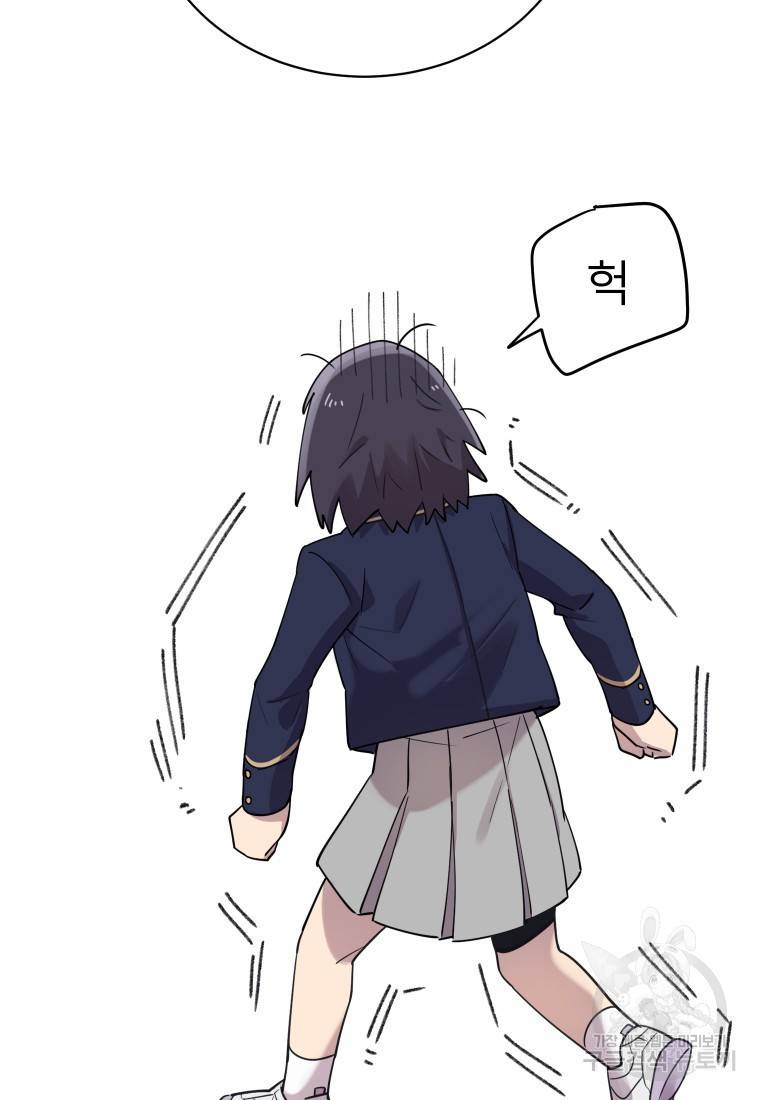 이렇게 바보일리 없어 18화 108