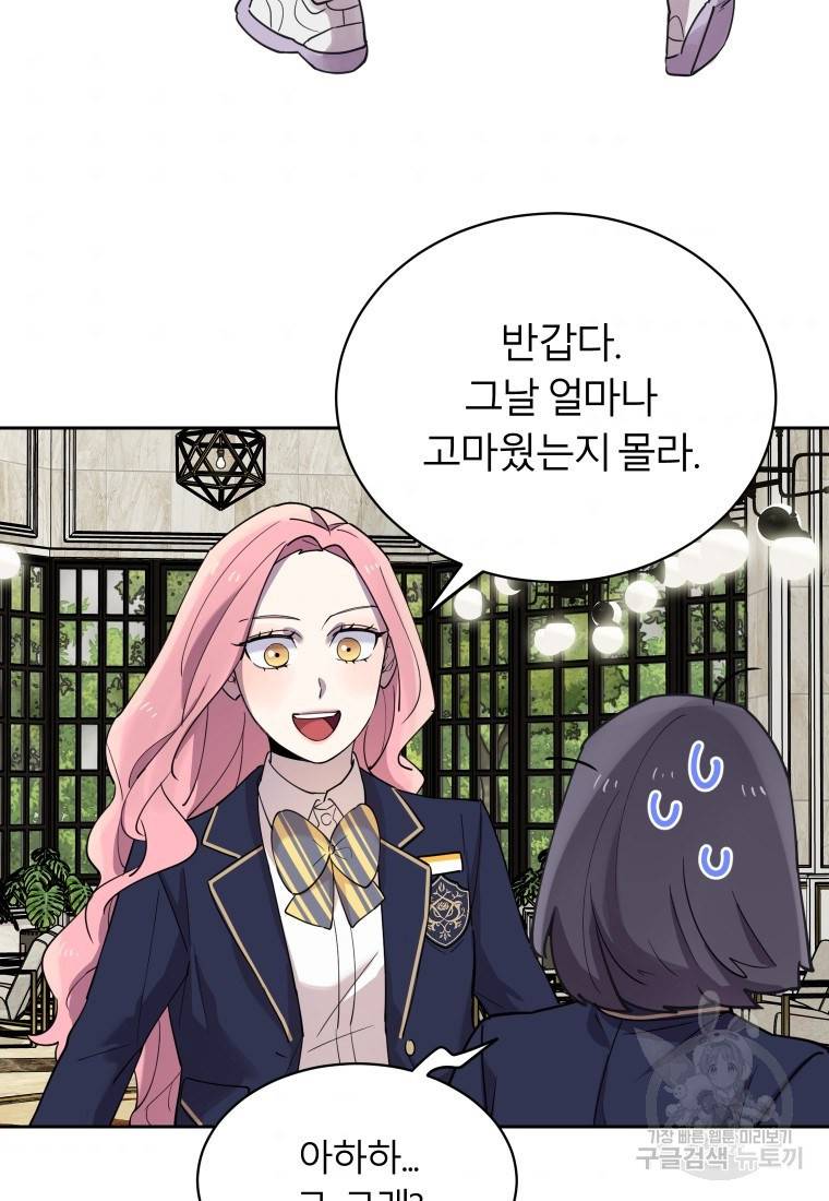 이렇게 바보일리 없어 18화 109