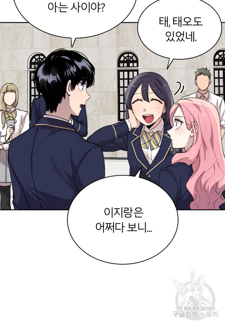 이렇게 바보일리 없어 18화 112