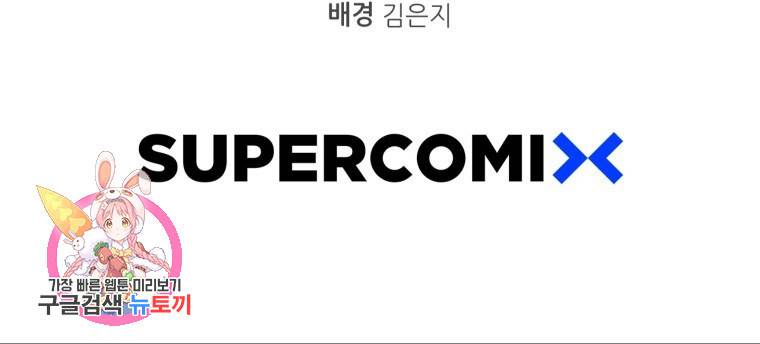 이렇게 바보일리 없어 18화 119