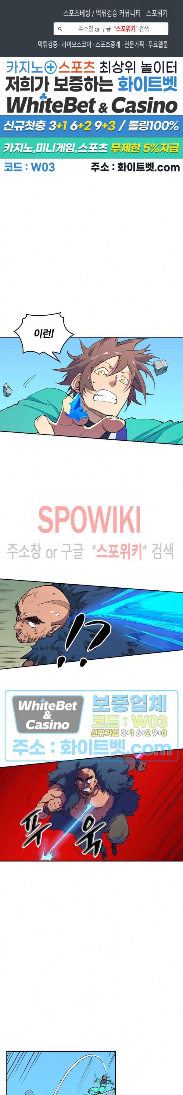 성무신결 464화 1