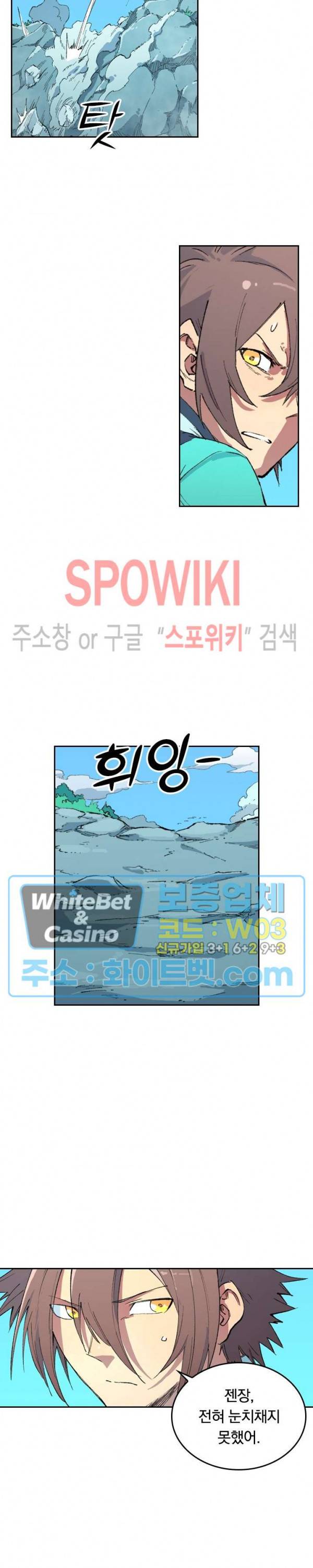 성무신결 464화 2