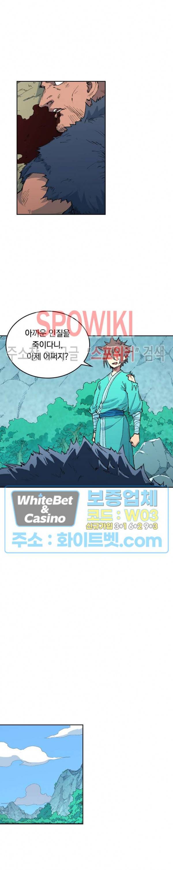 성무신결 464화 3