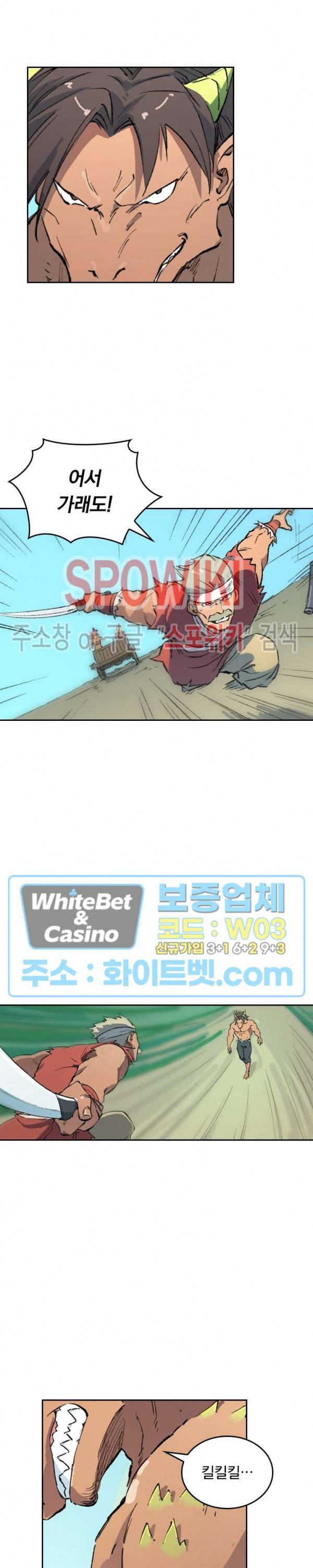 성무신결 464화 5