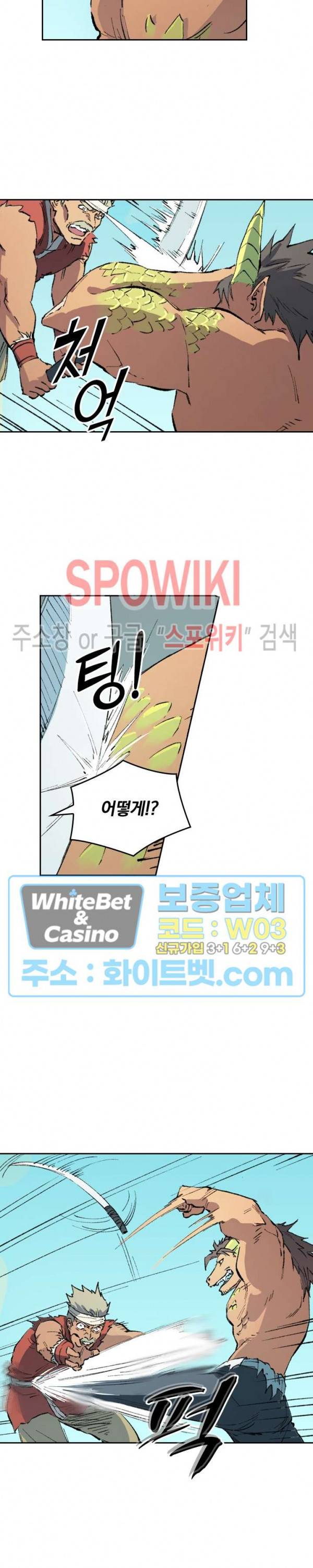 성무신결 464화 6