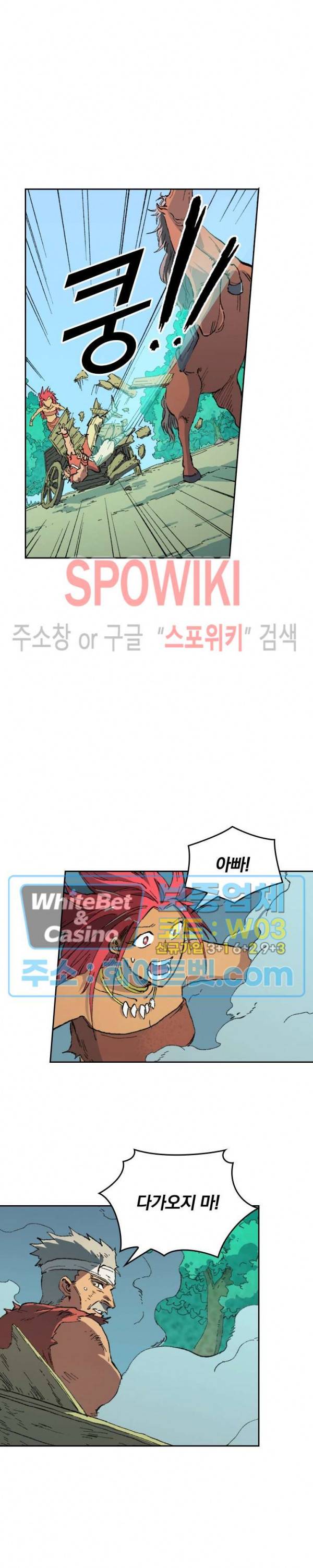 성무신결 464화 7
