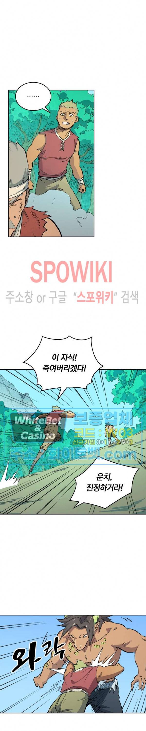 성무신결 464화 8