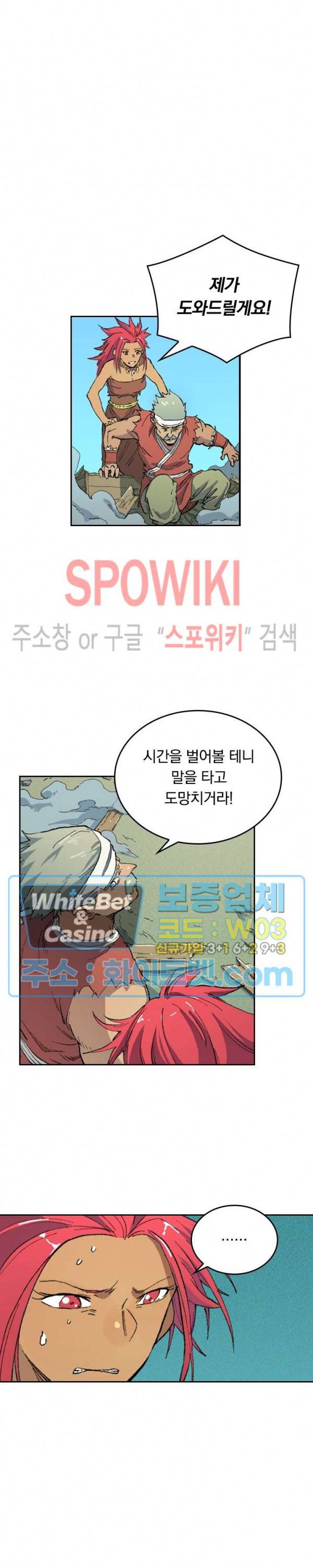 성무신결 464화 9