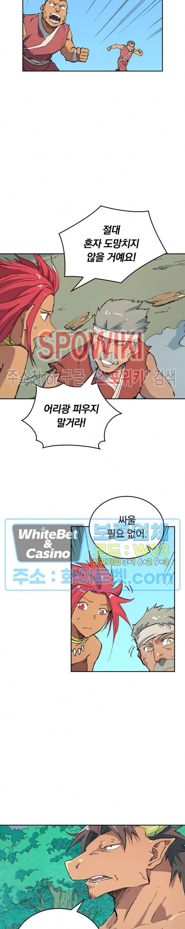 성무신결 464화 11