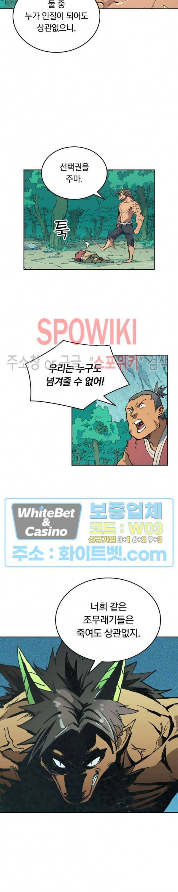 성무신결 464화 12