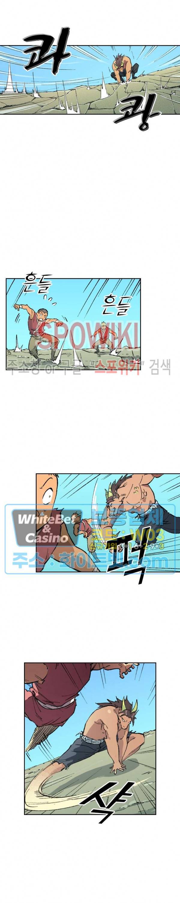 성무신결 464화 13