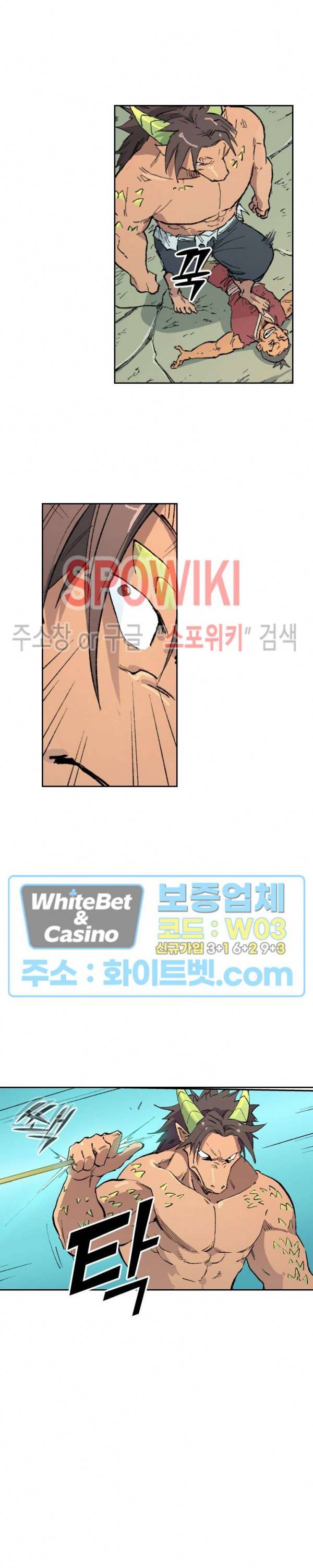 성무신결 464화 14