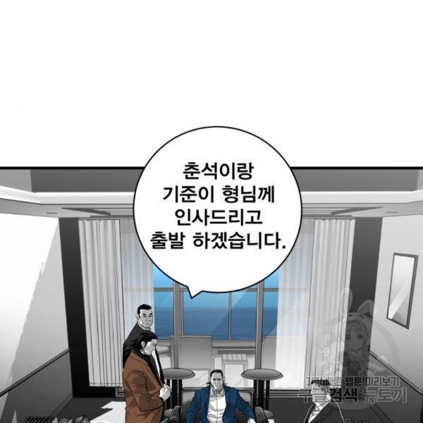 광장 60화 2