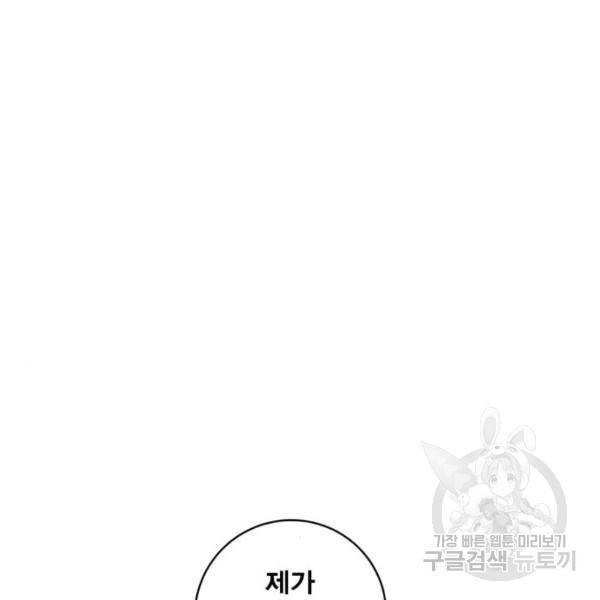 광장 60화 4