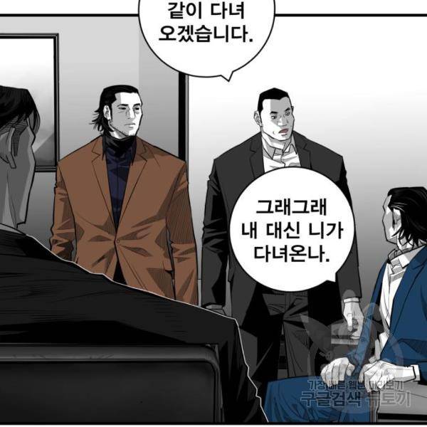 광장 60화 5