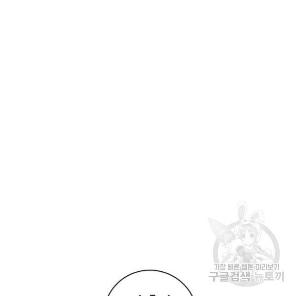 광장 60화 6