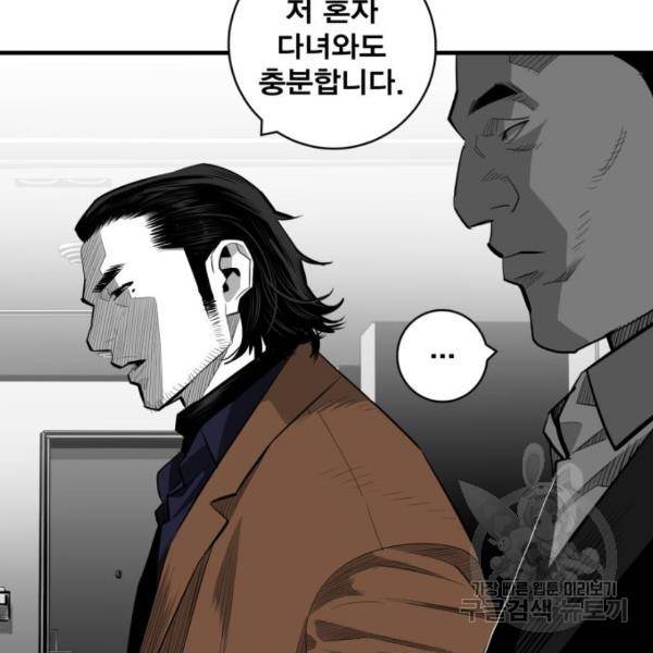 광장 60화 7