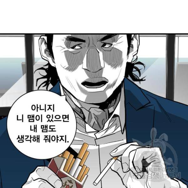 광장 60화 9
