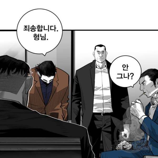 광장 60화 11