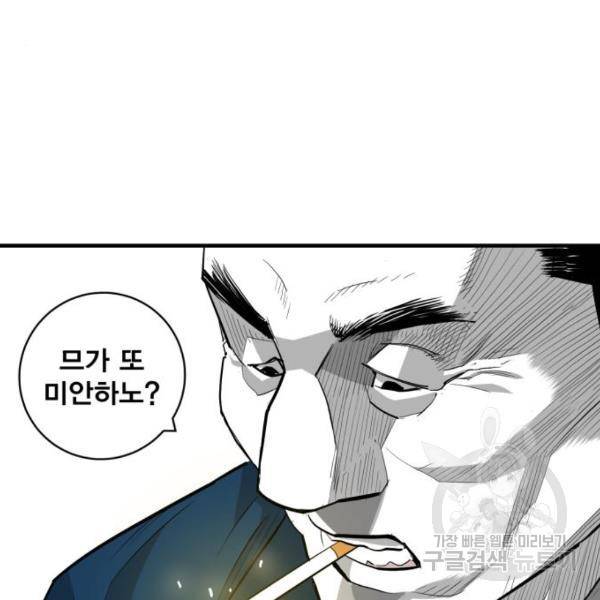 광장 60화 13