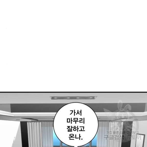 광장 60화 15