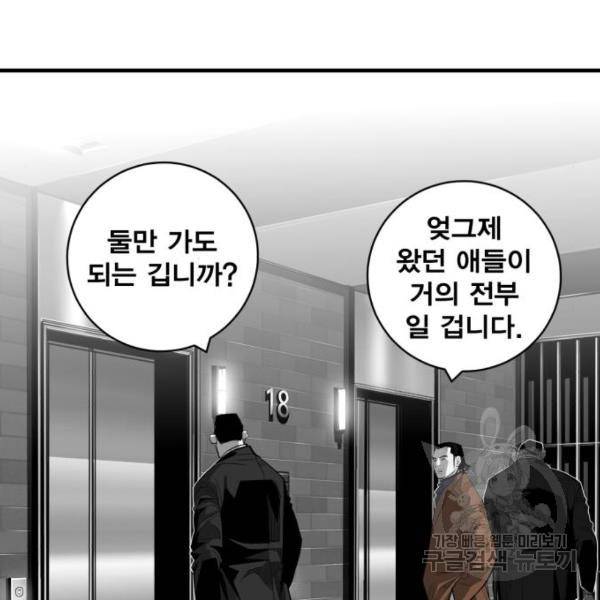 광장 60화 20