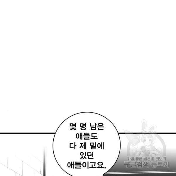 광장 60화 22