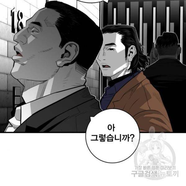 광장 60화 23