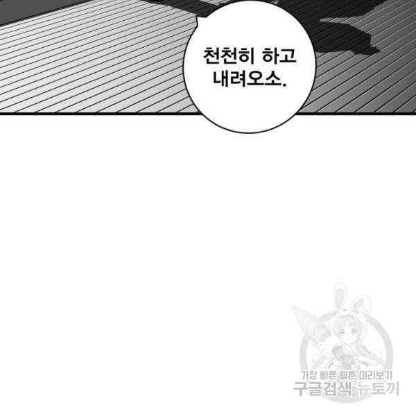 광장 60화 26