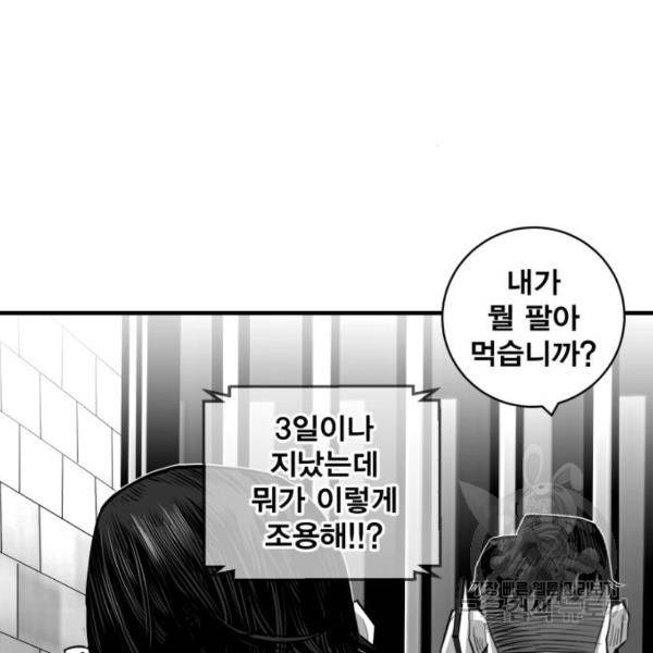 광장 60화 30