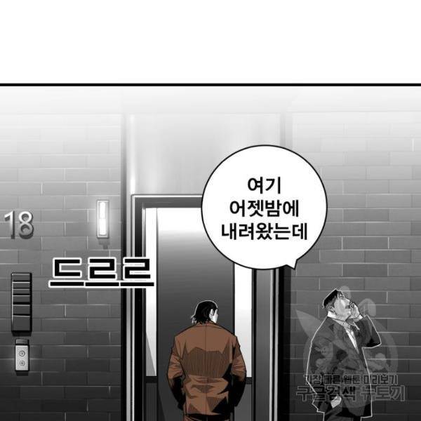 광장 60화 35