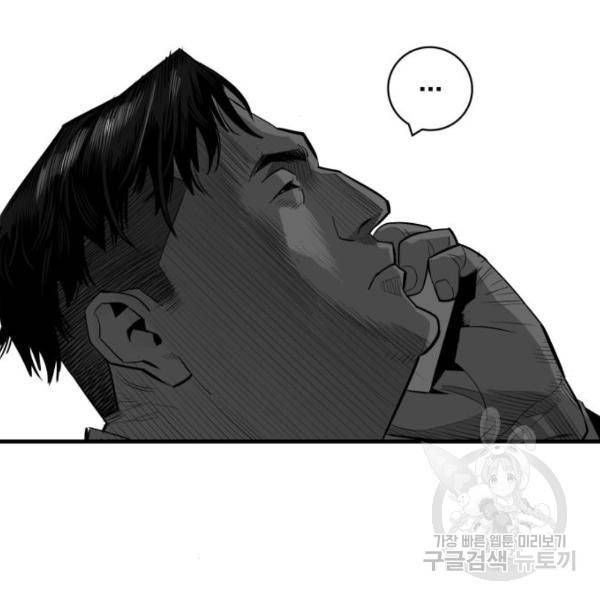 광장 60화 38