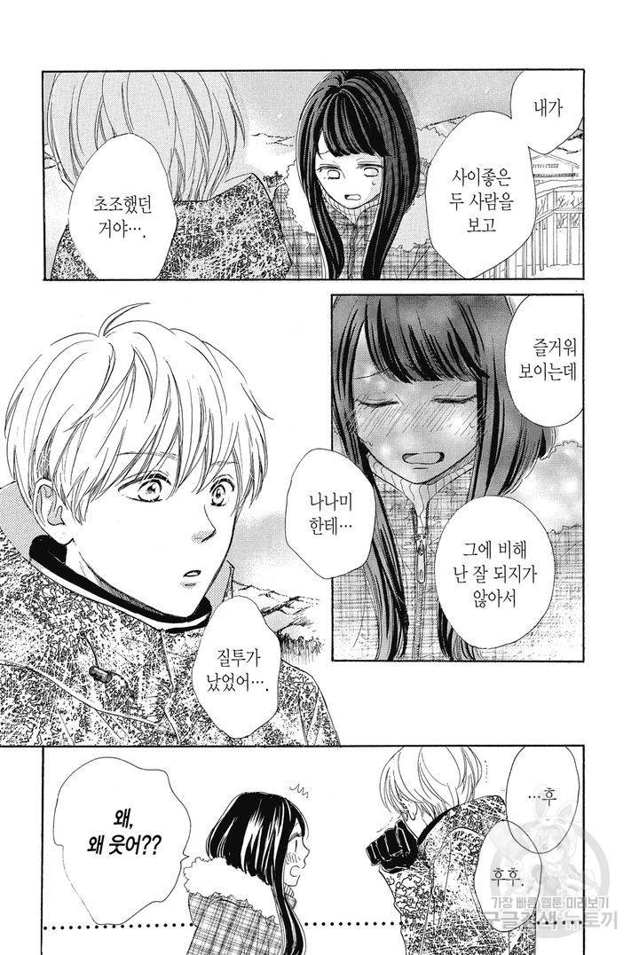 절벽 위의 란 44화 5