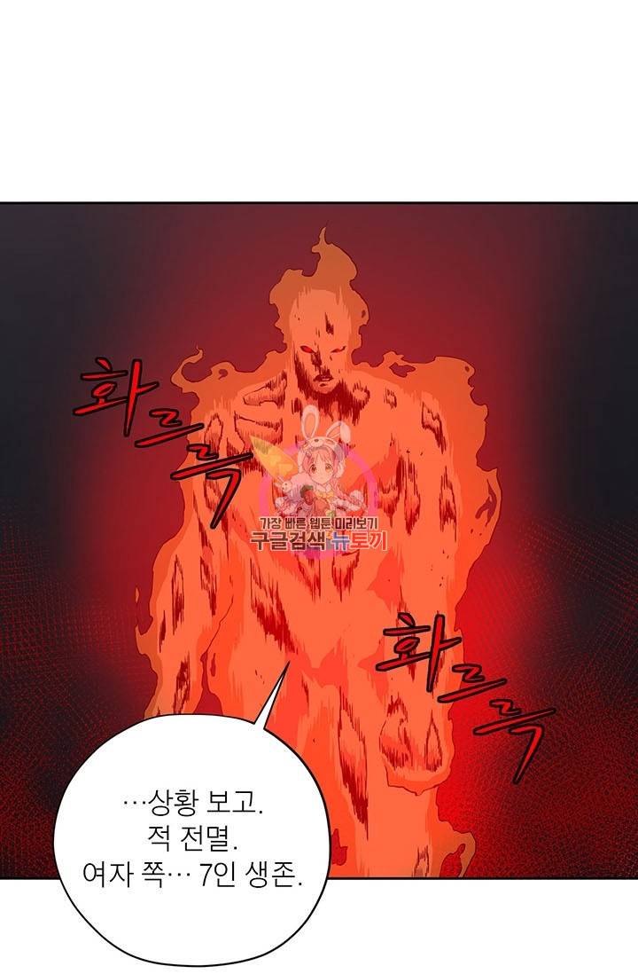 수라의 도시 52화 1