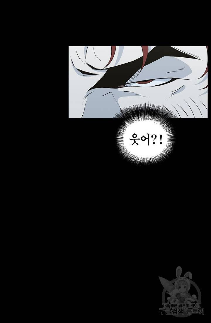 수라의 도시 52화 7