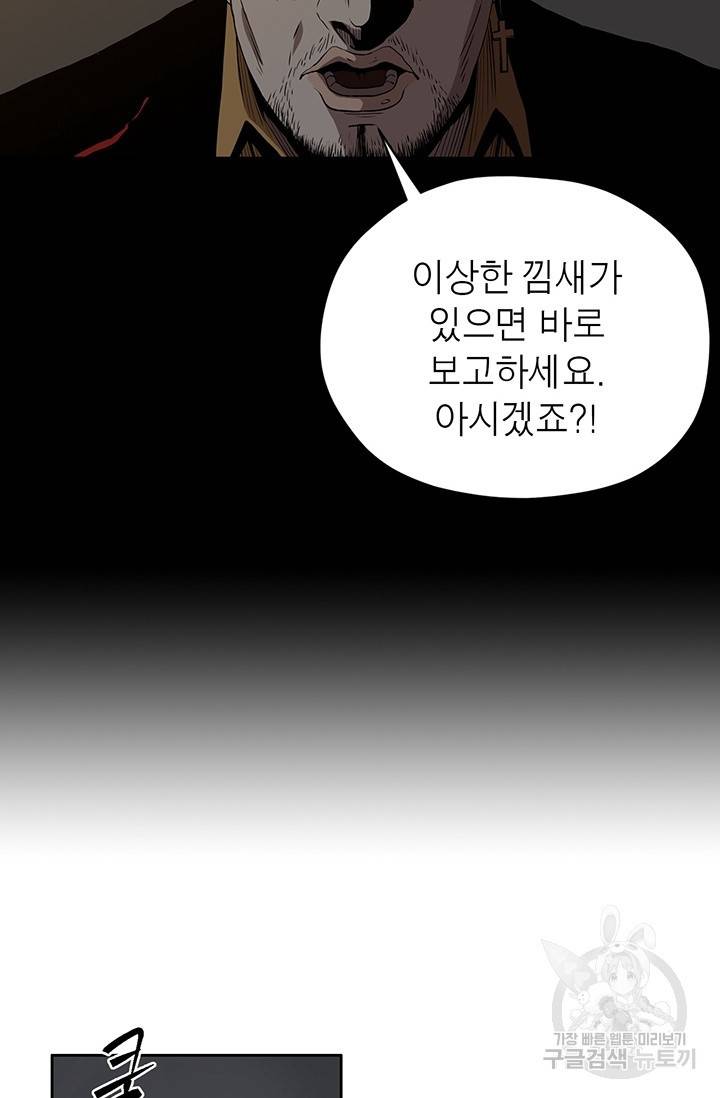 수라의 도시 52화 11