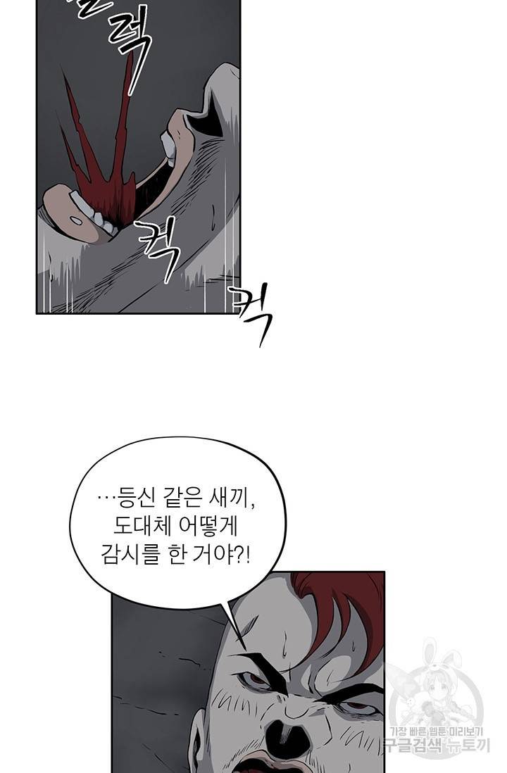 수라의 도시 52화 12