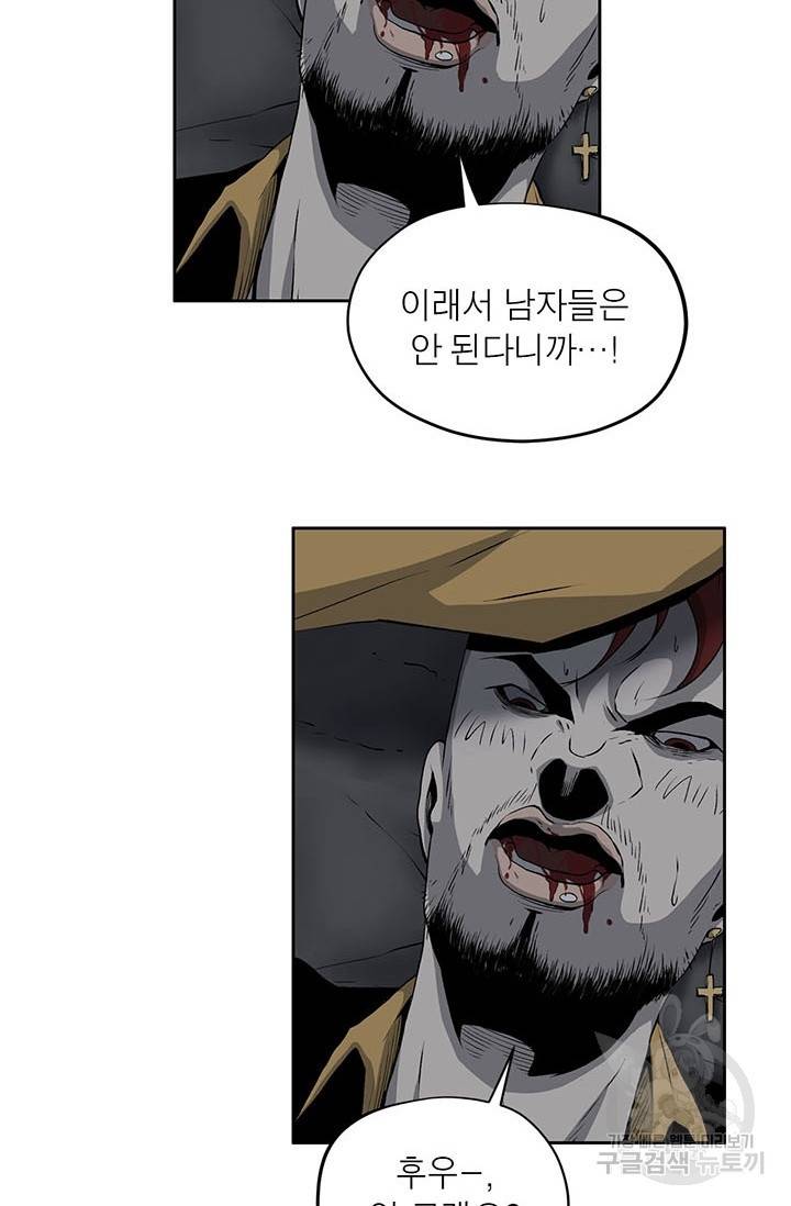 수라의 도시 52화 13