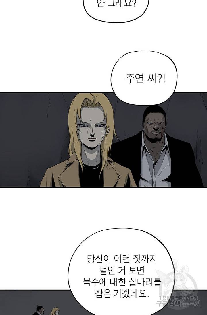 수라의 도시 52화 14