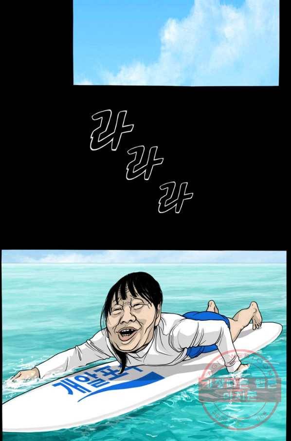 노점 묵시록 외전 7화 2