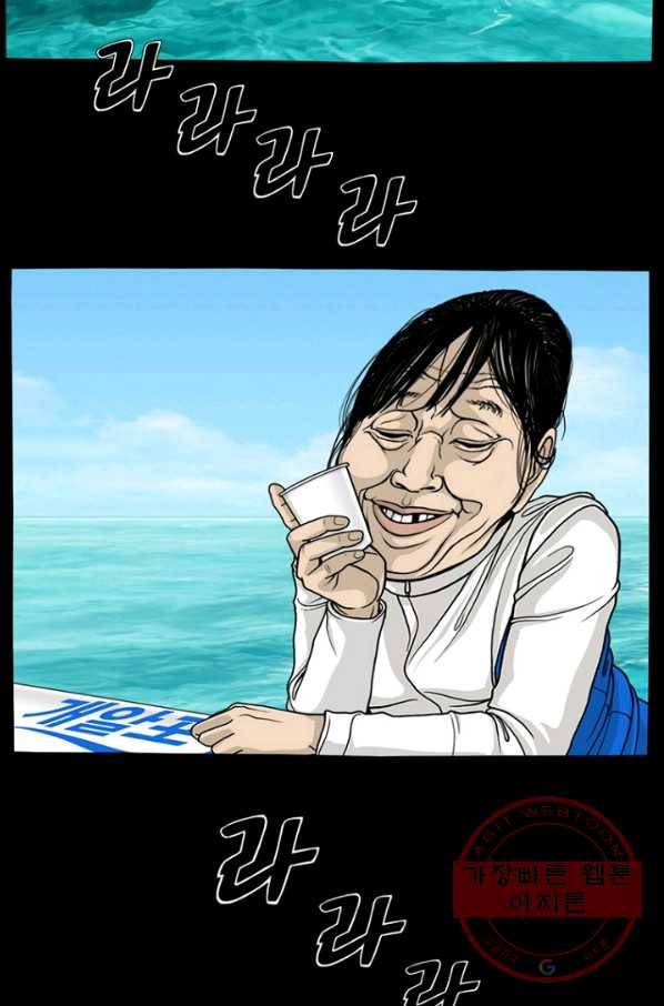 노점 묵시록 외전 7화 3