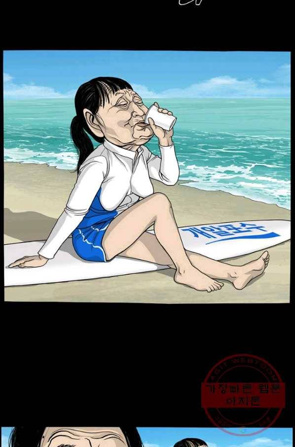 노점 묵시록 외전 7화 4