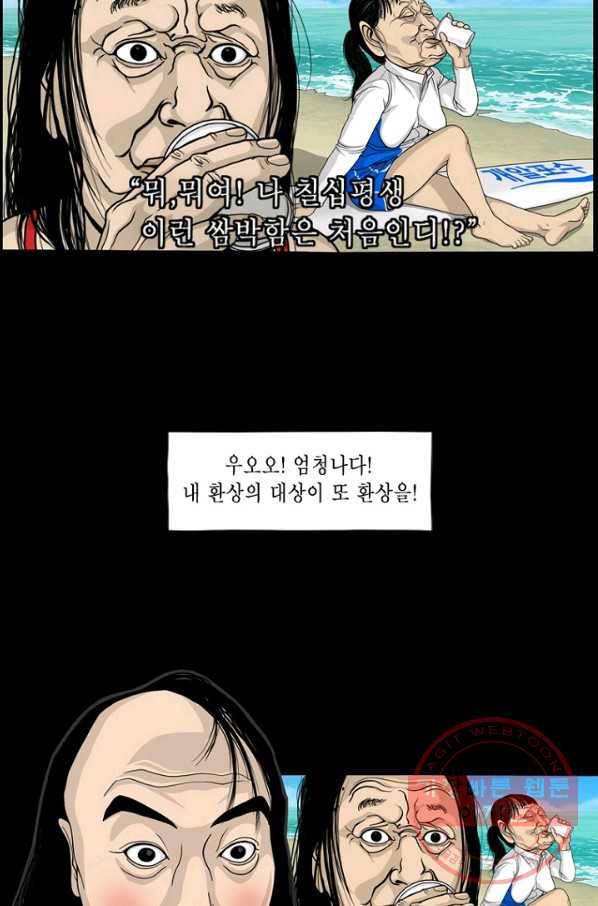 노점 묵시록 외전 7화 5