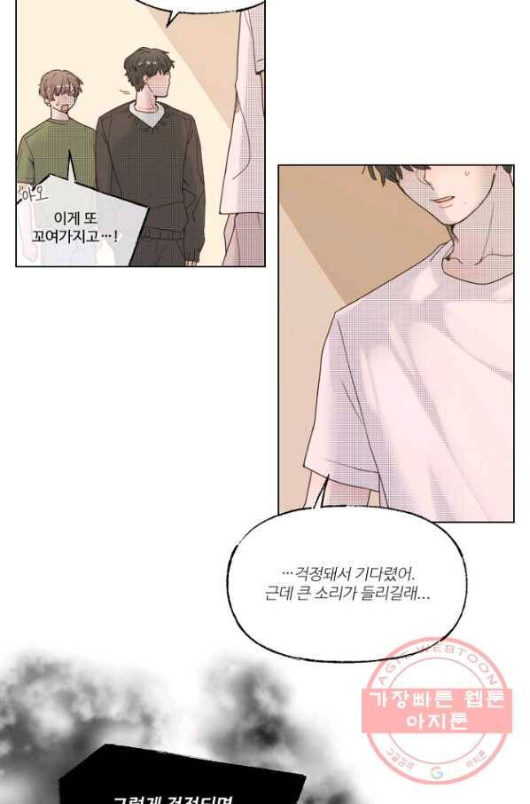 비타민C 비타민D 44화 2